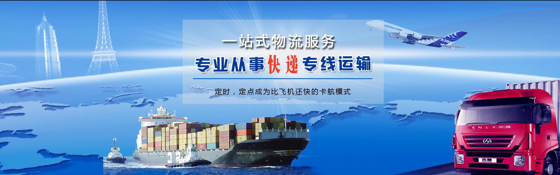 临城镇到太原物流公司-临城镇至太原物流专线-临城镇空运到太原-优时通物流有限公司