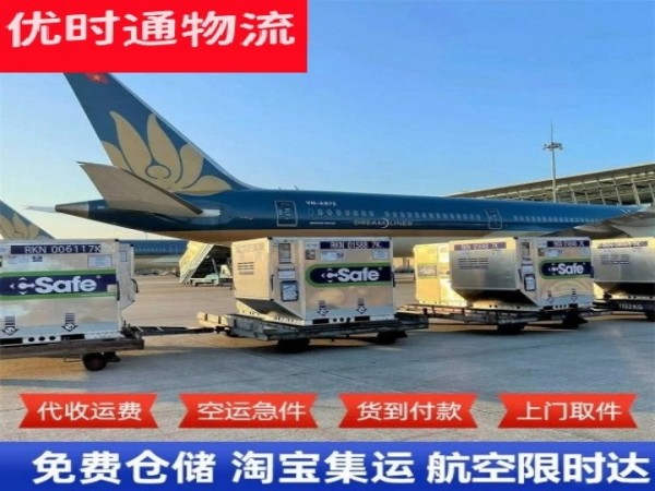 临城镇到太原空运加急专线